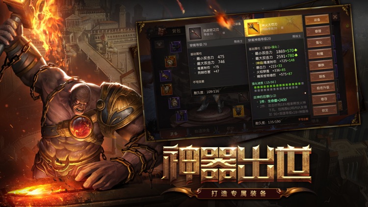 无尽神域—3D魔幻神话史诗大作 screenshot-3