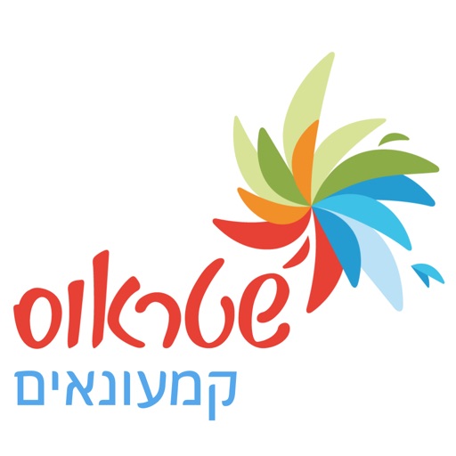 שטראוס קמעונאים