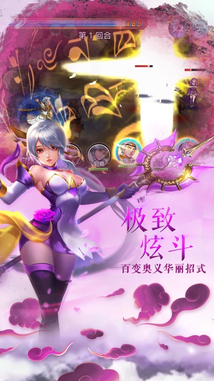 和风三国志-和风回合制角色扮演手游 screenshot-3