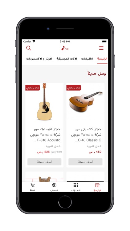 زرياب ® screenshot-3