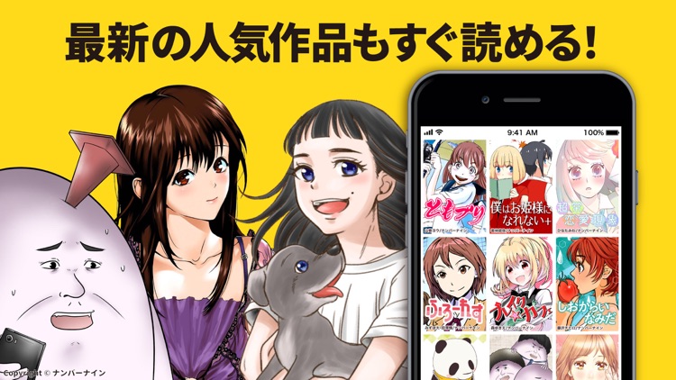 マンガ KING ( 人気コミックの漫画キング ) screenshot-3