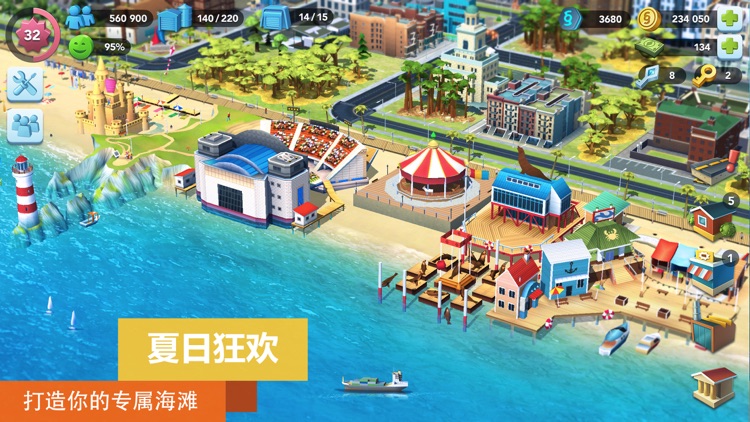 模拟城市:我是市长