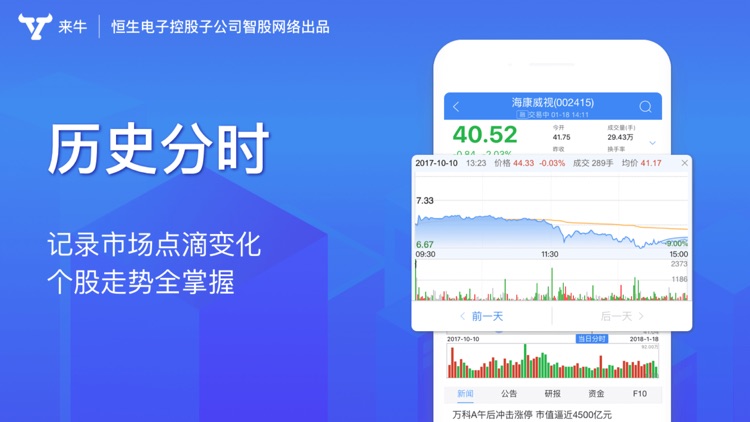 来牛股票-炒股入门选股证券开户软件 screenshot-8