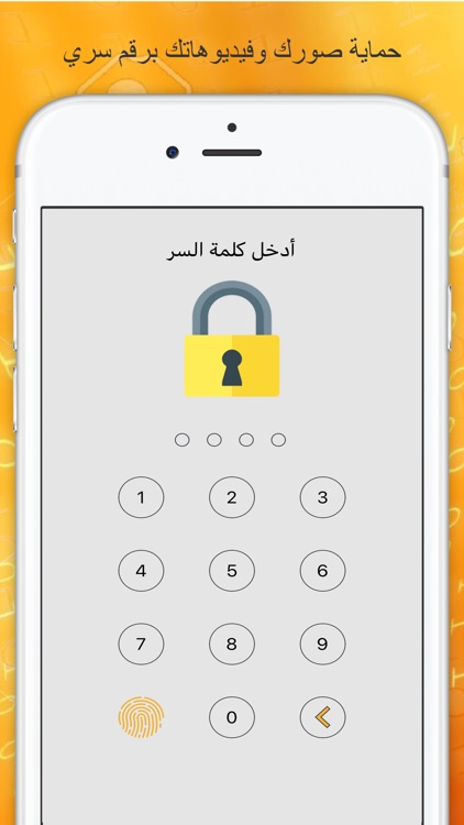 برنامج قفل الصور و الفيديو screenshot-0
