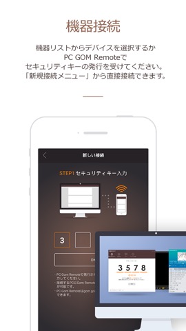 GOM Remote for GOM Playerのおすすめ画像3