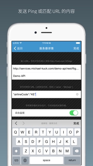 Ping Monitor(圖4)-速報App