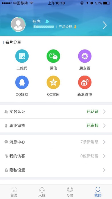 星游子 screenshot 2