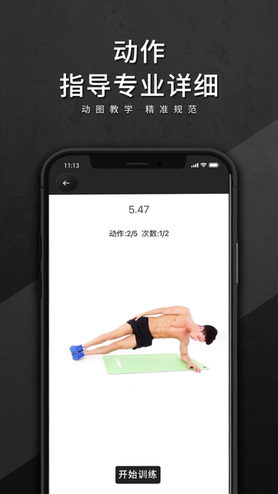 腹肌撕裂者：健身房教练锻炼您拥有迷人身材 screenshot 3