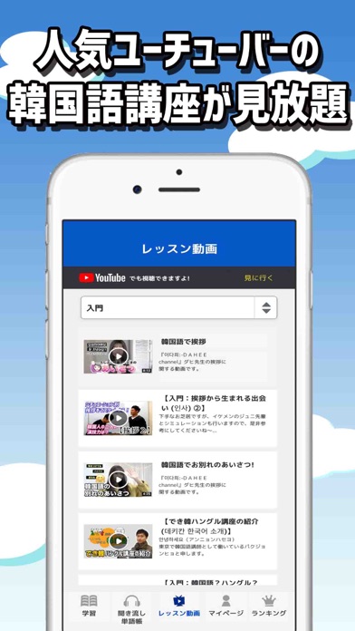 独学で学ぶ韓国語 - ハングル学習・勉強アプリ｜でき韓 screenshot 4