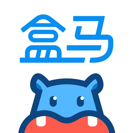 盒马-鲜美生活