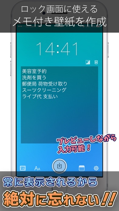 メモ壁紙作成 Memocreate メモクリエイト Iphoneアプリ Applion