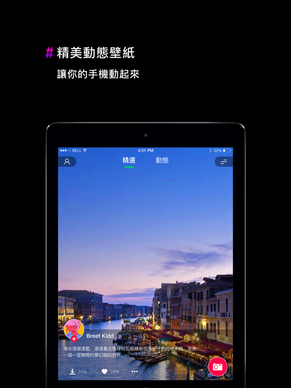 Itheme 動態高清手機壁紙 背景主題free Download App For Iphone Steprimo Com