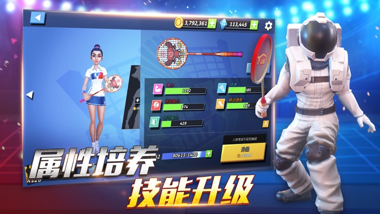 决战羽毛球 - PVP体育竞技游戏 screenshot-7