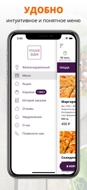 Youmesushi | Воронеж(圖2)-速報App