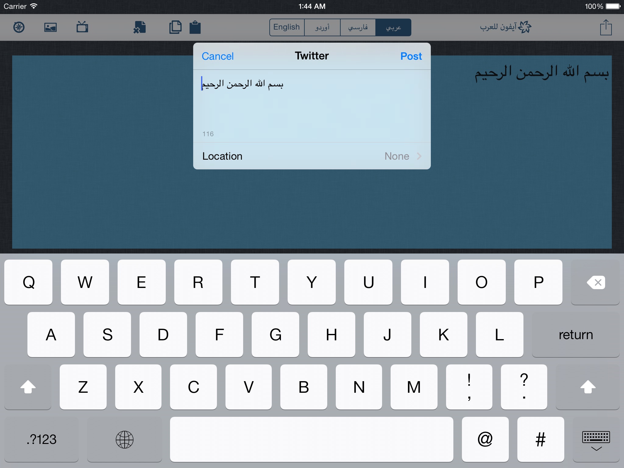 Arabic Keyboard (iPad) screenshot 3