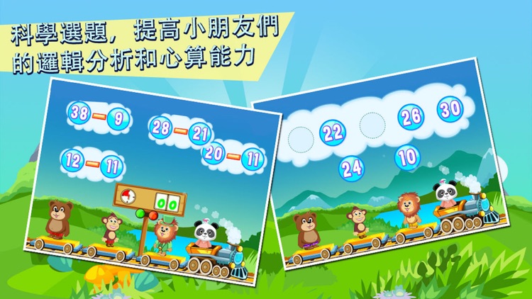 Lola的數學小火車2 screenshot-3