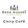 Hana musubi x Chirp Cafe　公式アプリ