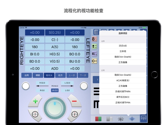 CV60(圖4)-速報App