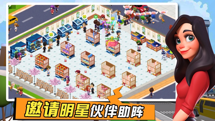 梦想超市 - 商店养成经营类游戏 screenshot-5