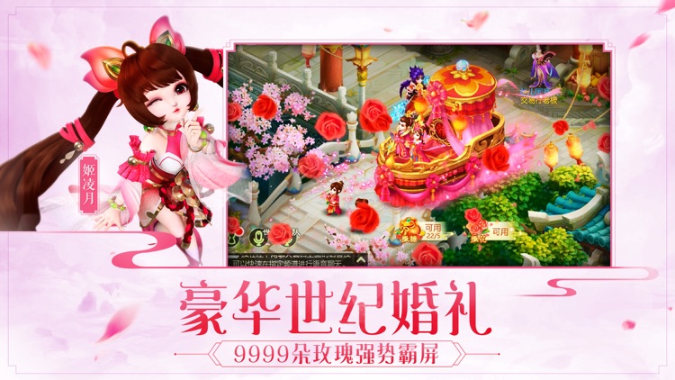 西游女儿国-热血西游再续修仙情缘 screenshot-3