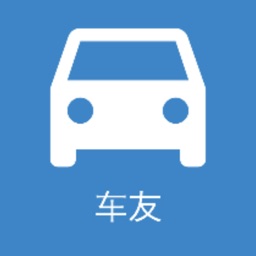 车友
