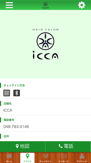 ICCA(圖4)-速報App