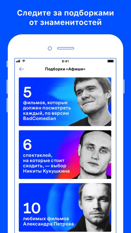 Афиша