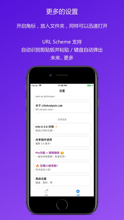 Info It - 电影/图书搜索工具 screenshot-8