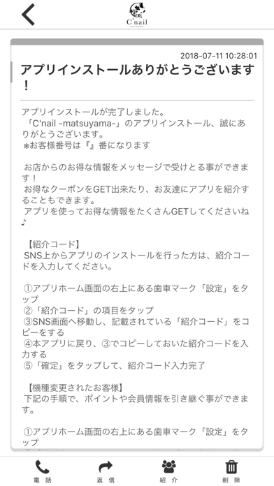 C.nail.matsuyama公式サイト screenshot 2