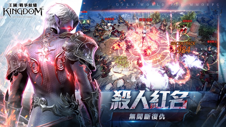 王國Kingdom:戰爭餘燼 screenshot-4
