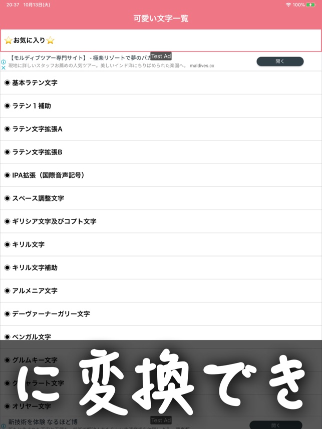 可愛い文字にフォント変更 フォントくん をapp Storeで