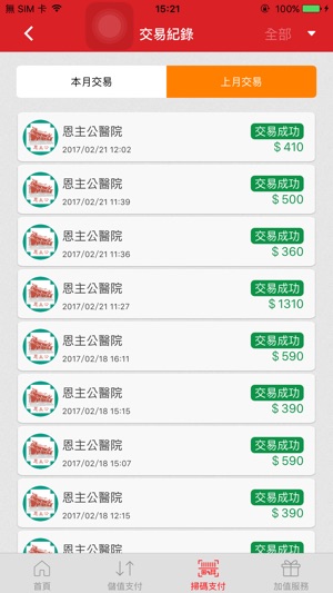 LETSPAY行動錢包(圖4)-速報App