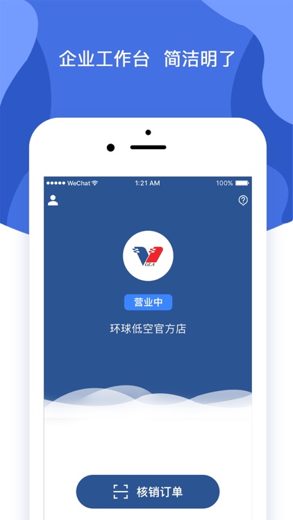 环球低空企业版