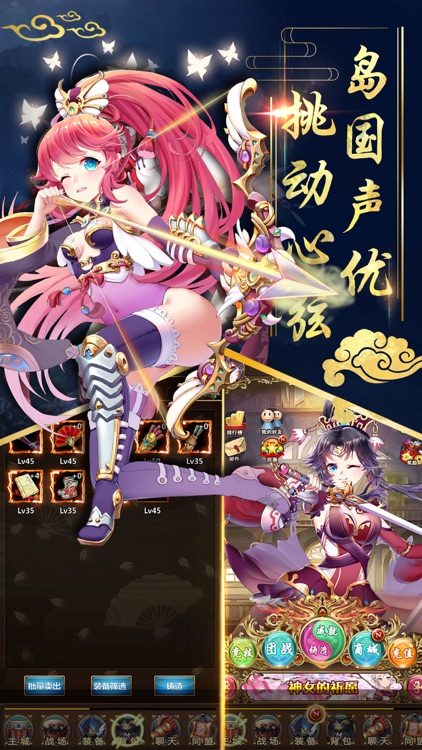 三国恋爱女友 - 二次元养成手游