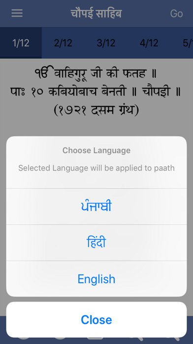 How to cancel & delete Chaupai Sahib Paath with Audio from iphone & ipad 4