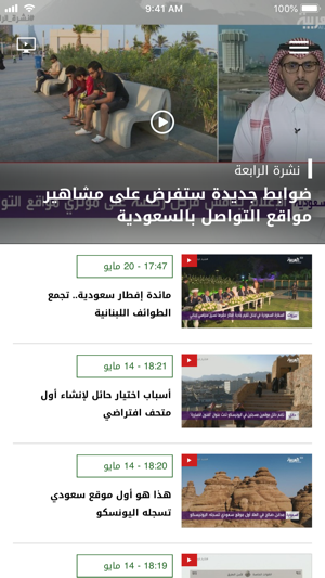 AlArabiya KSA العربية السعودية(圖3)-速報App