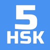 HSK-5 online test / HSK exam