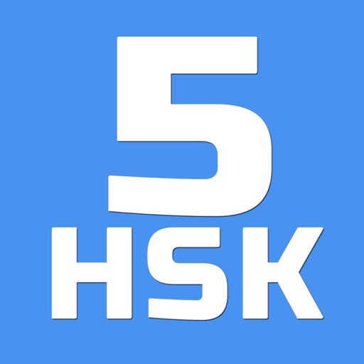 HSK-5 online test / HSK exam
