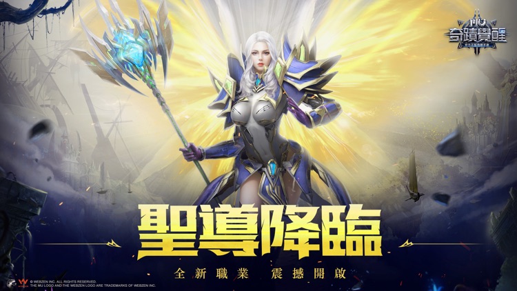 奇蹟MU:覺醒-2018華麗魔幻MMORPG screenshot-0