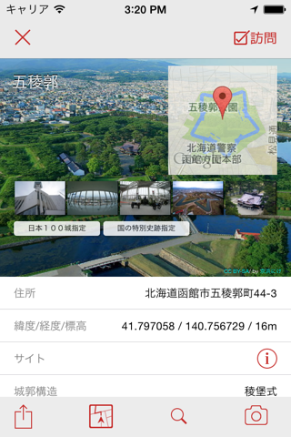 全国お城マップ screenshot 3