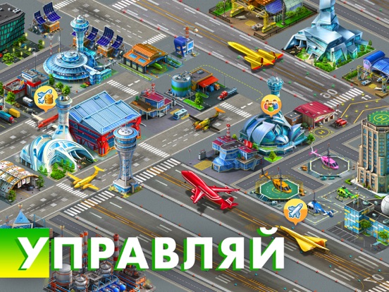 Аэропорт Сити: Построй город на iPad