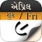 Icon Gujarati Calendar