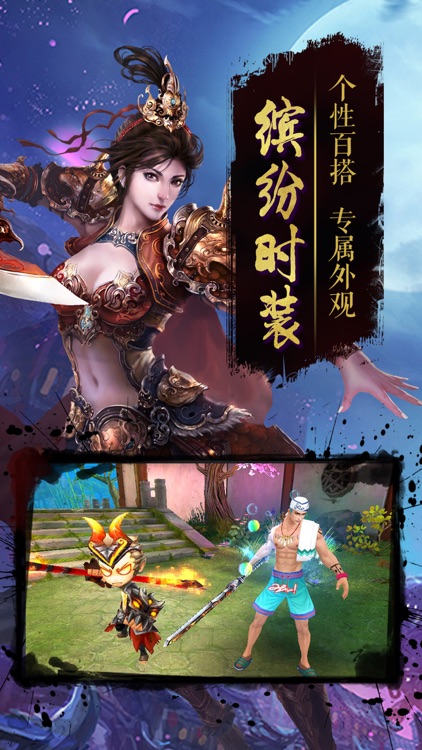 修仙玄策OL仙侠游-蜀山世界修仙游戏