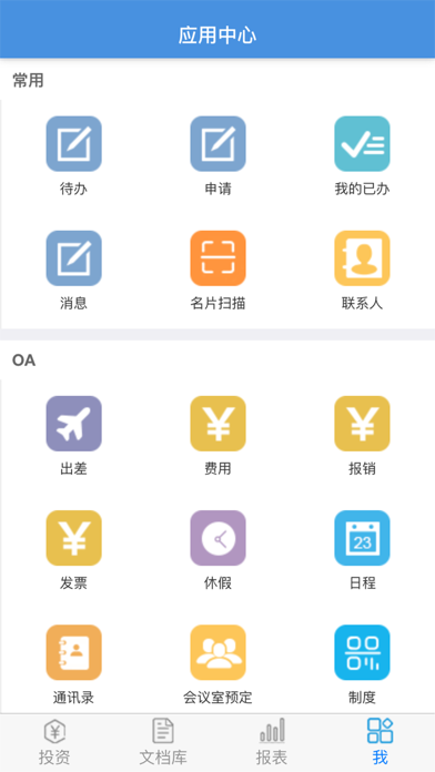久银控股 screenshot 3
