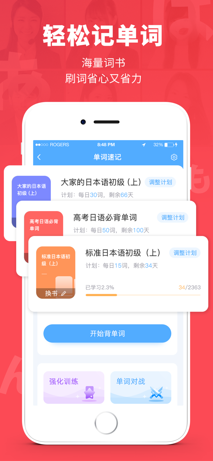日本村·日语-学日语、五十音图必备
