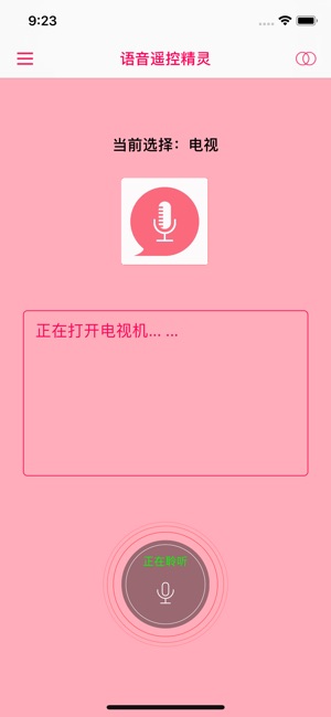 Intelligent voice helper(圖2)-速報App