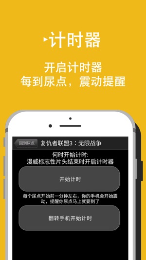 RunPee China(圖5)-速報App