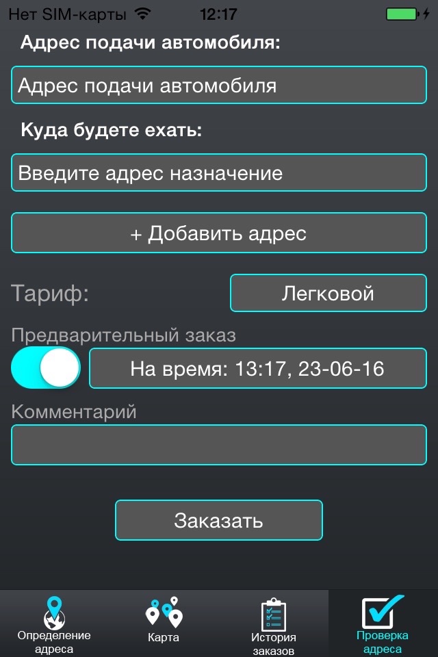Такси Сити Гродно screenshot 3