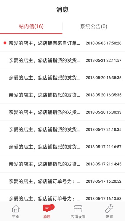 黔程通商城商户端 screenshot-3