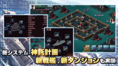 【風雲海戦】ブラックアイアン：逆襲の戦艦島 screenshot 3